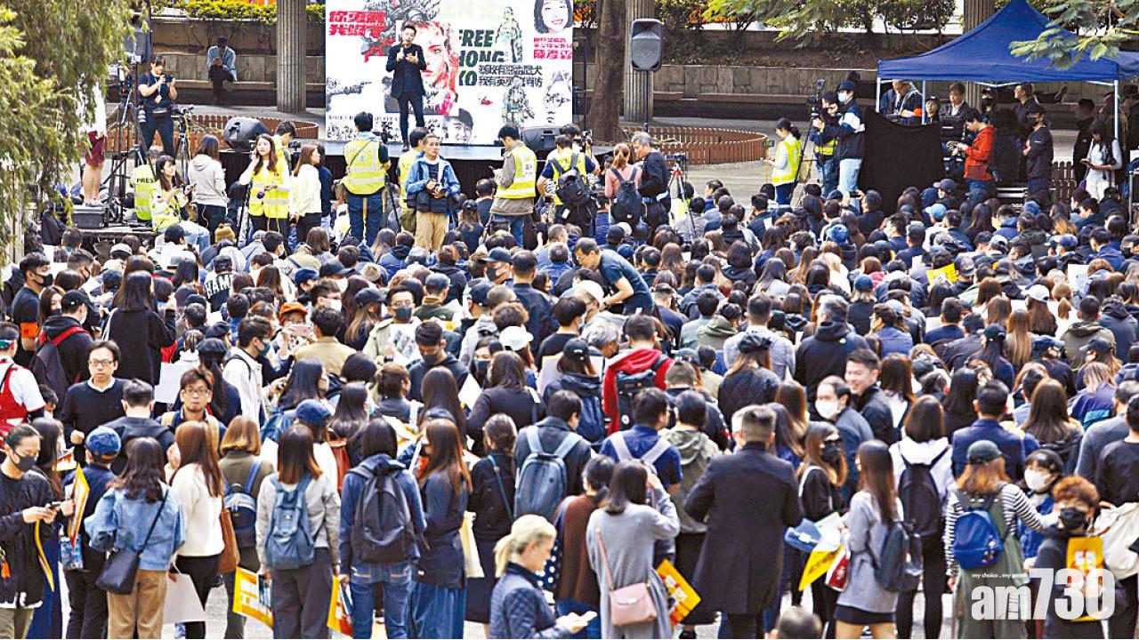 圖片新聞 : 集會