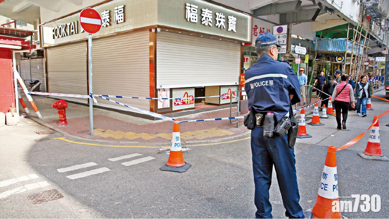 24小時兩宗百萬劫案  長沙灣金行失300萬金飾