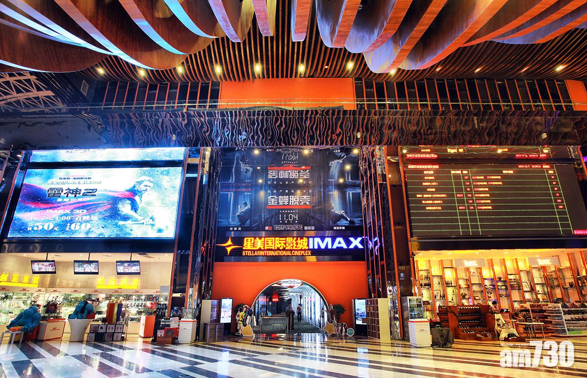 星美：內地部分停業影院將復營