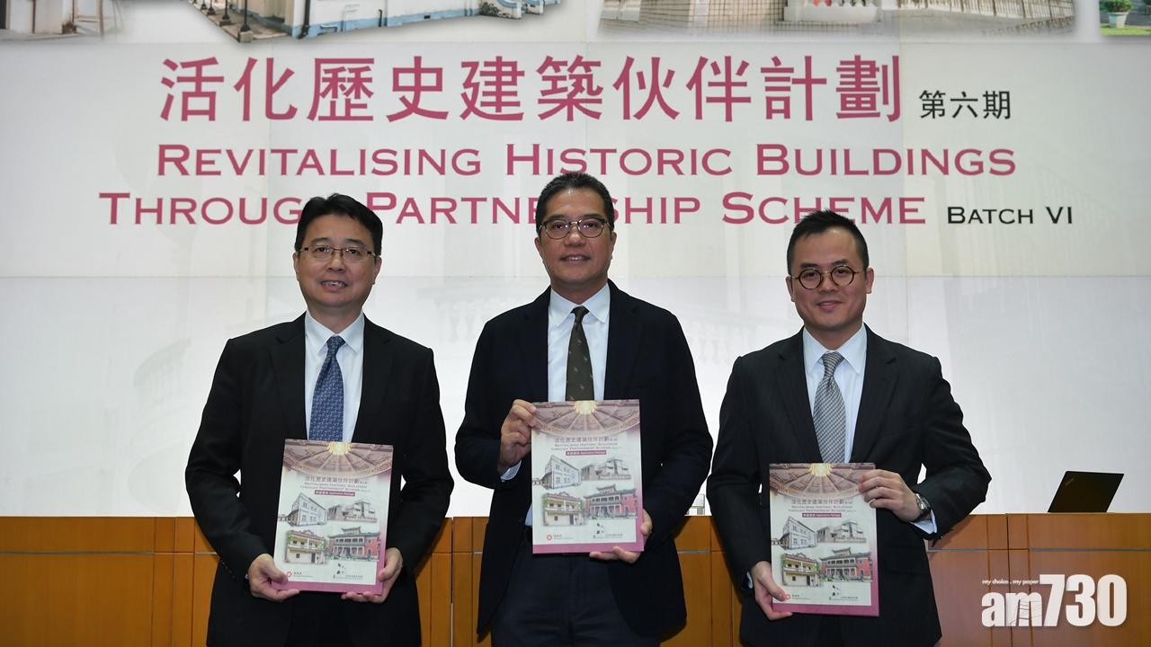 第6期活化歷史建築伙伴計劃 景賢里芳園書室被納入