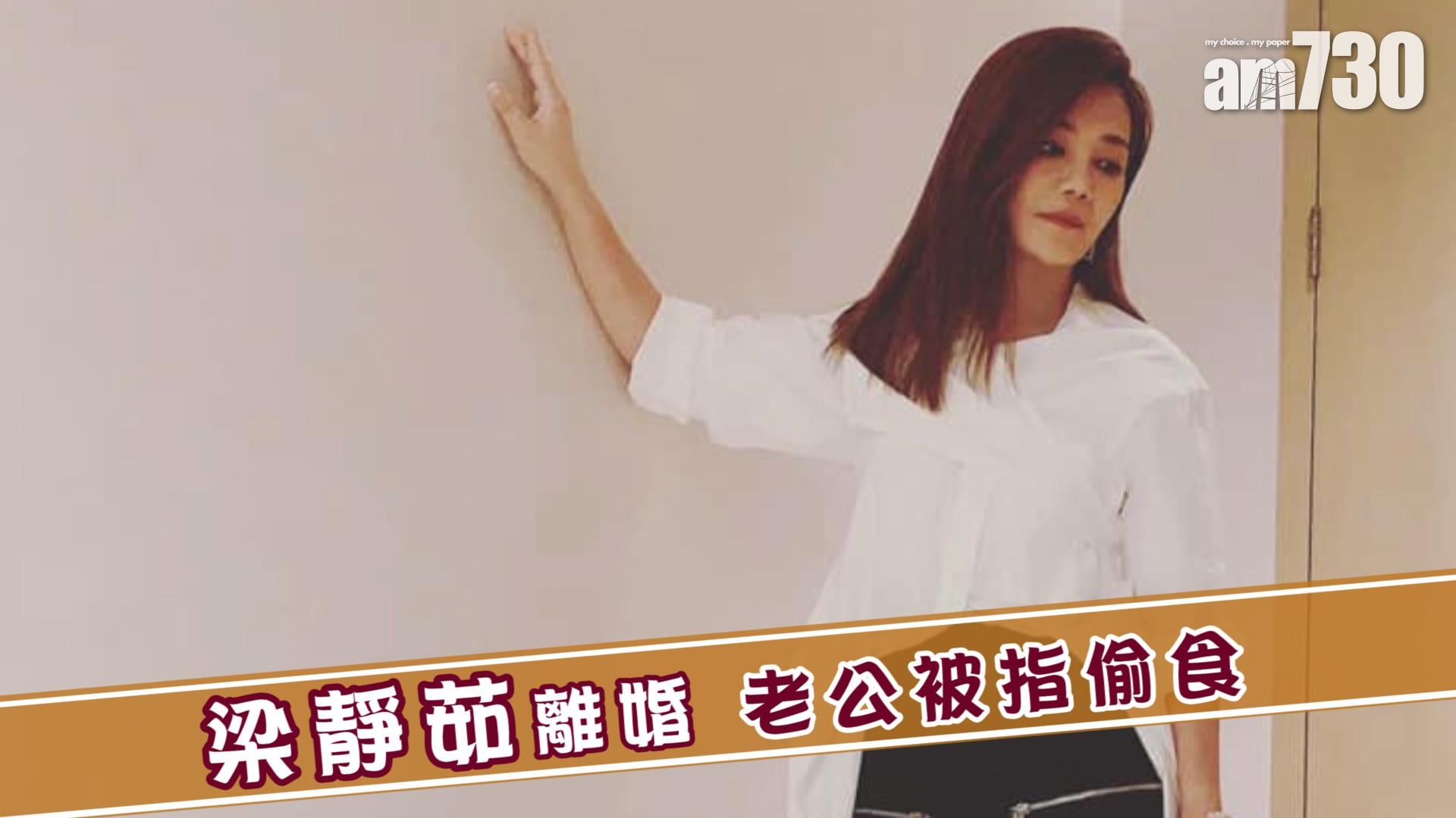 梁靜茹離婚 老公被指偷食