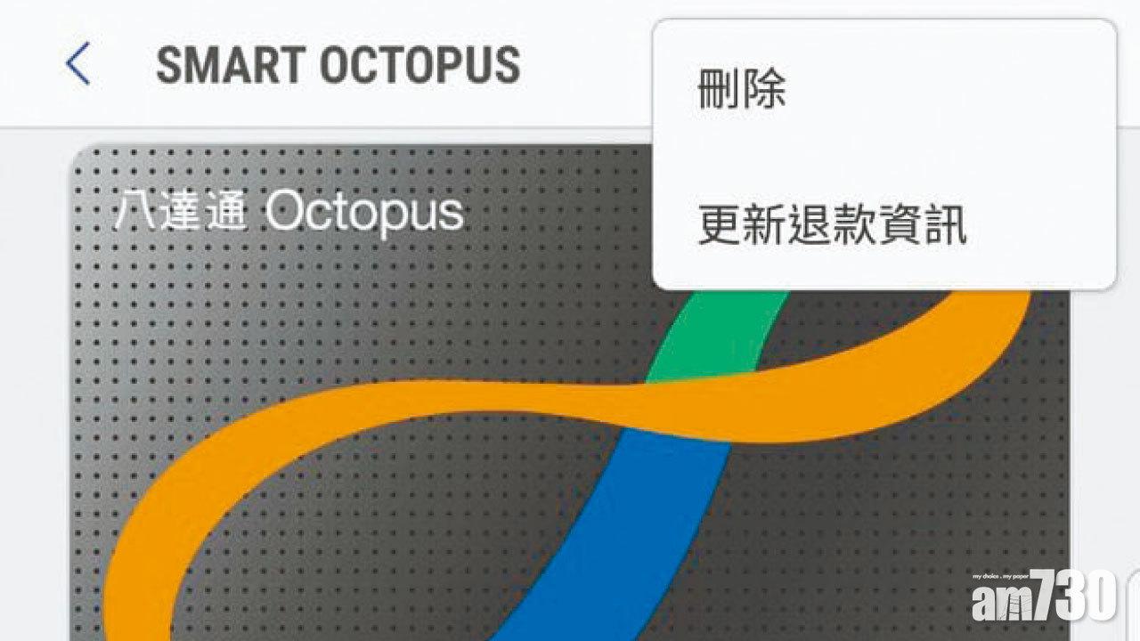 八達通儲額增至三千元