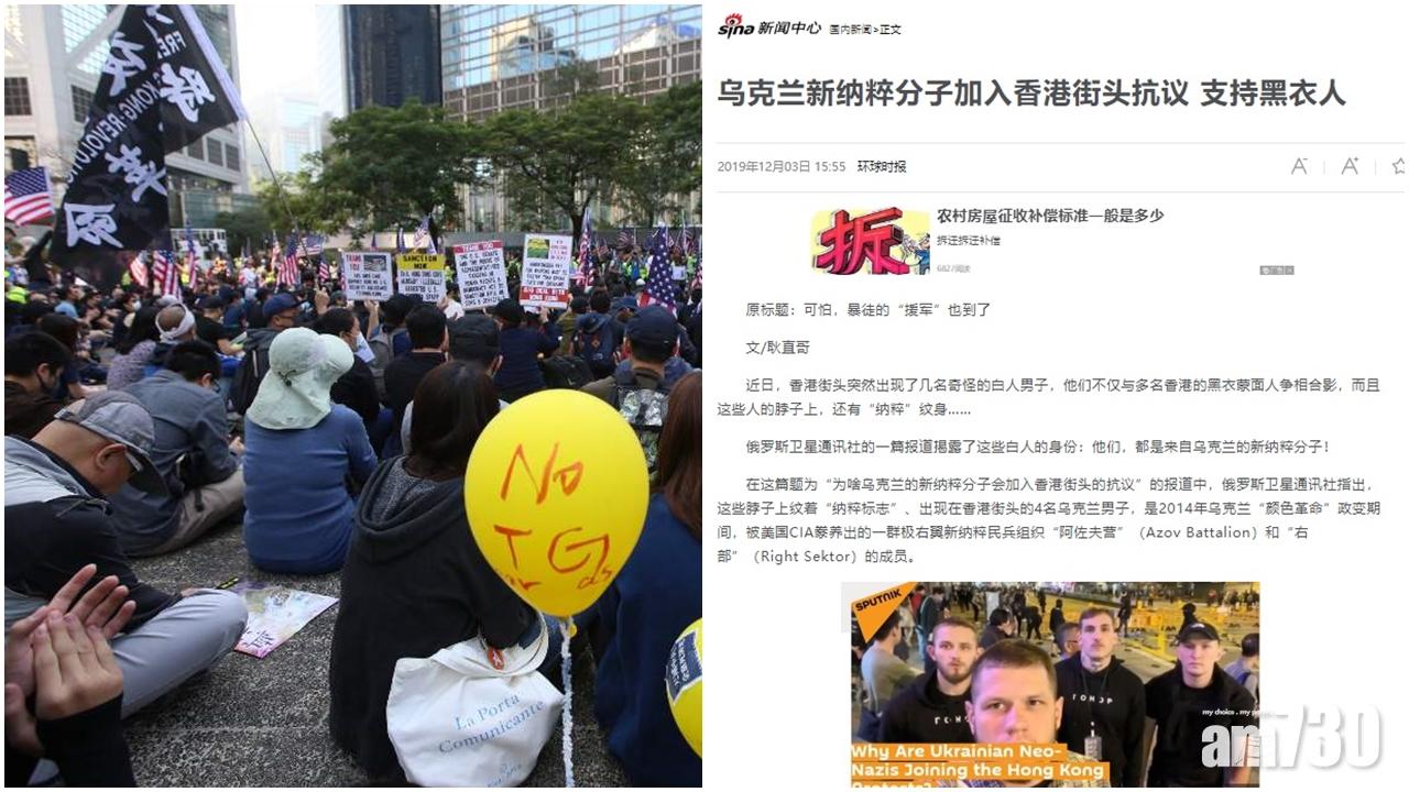內地傳新納粹分子加入港反修例示威