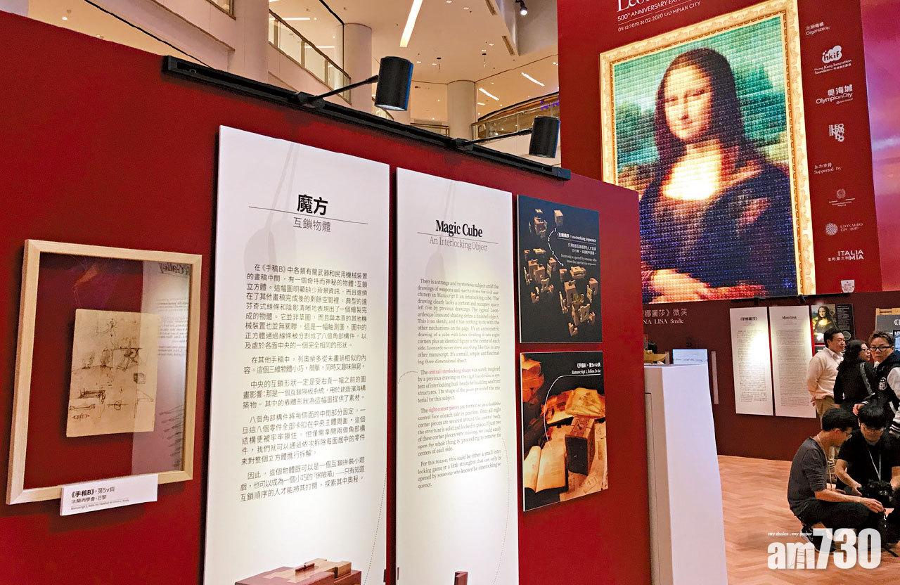 想•像達文西500周年展  化身蒙娜麗莎 走進最後的晚餐
