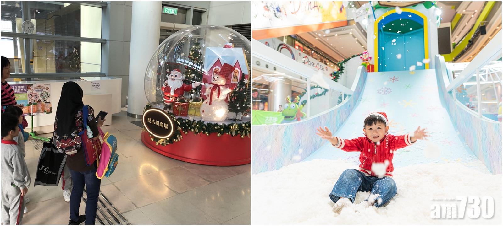 房委會商場賀聖誕  大玩雪梯送房車