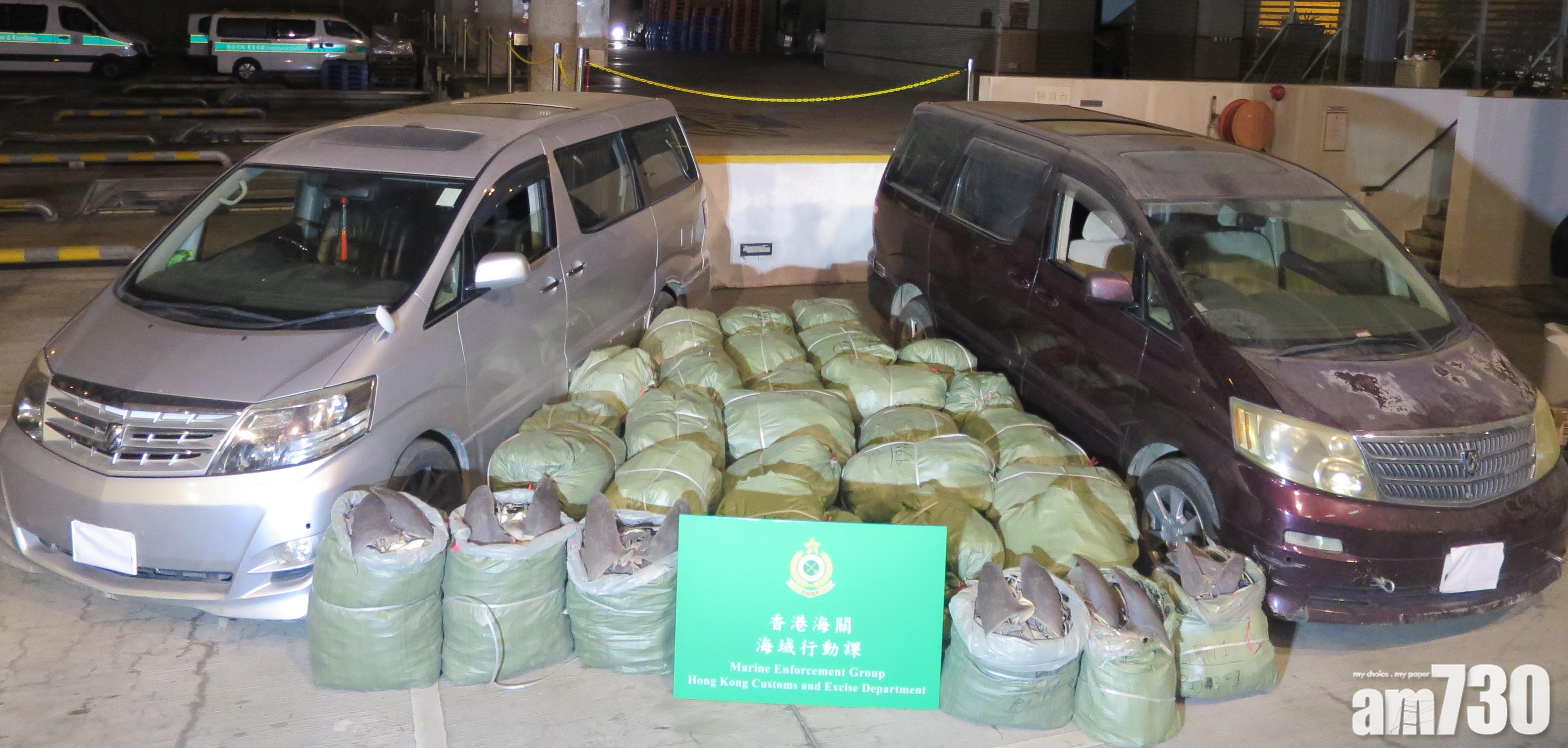 【快艇走私】海關檢1.1噸懷疑走私乾魚翅扣查兩車