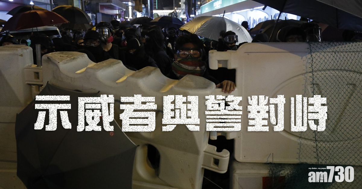 【反修例遊行】有示威者與警對峙 有銀行被毀