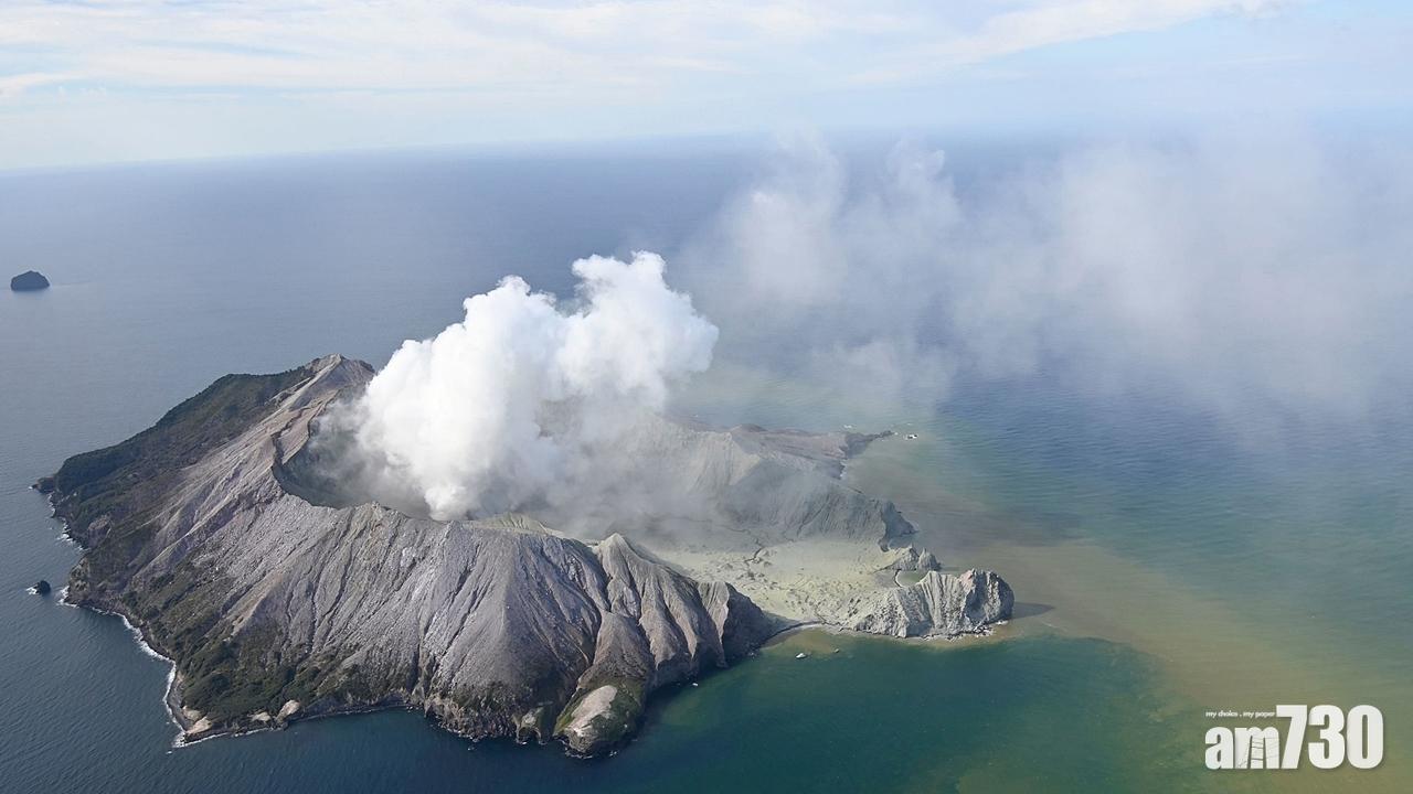 新西蘭懷特島火山爆發　至少1死20傷