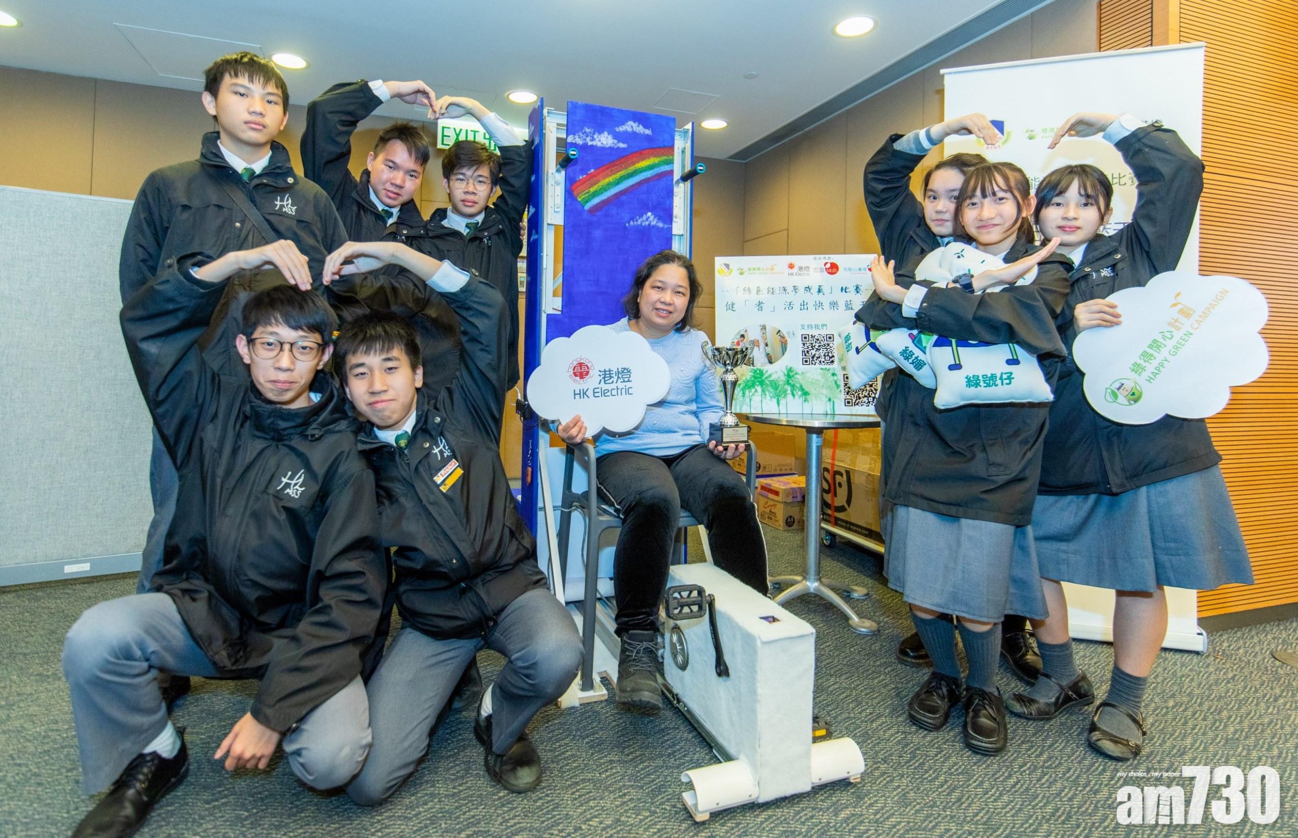 【綠色港燈】中學比賽融合社區