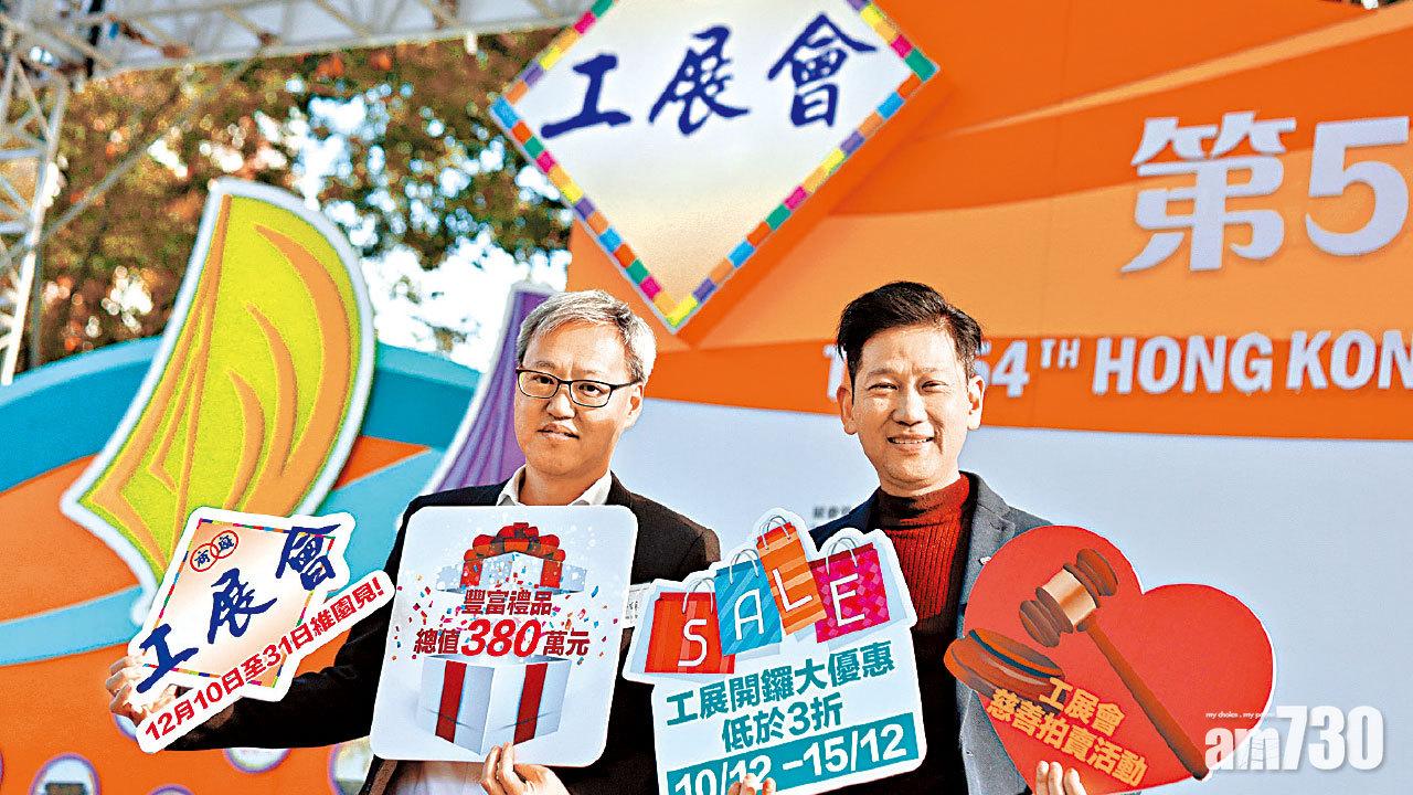 工展會參展商減兩成 日推抽獎禮物值七千元