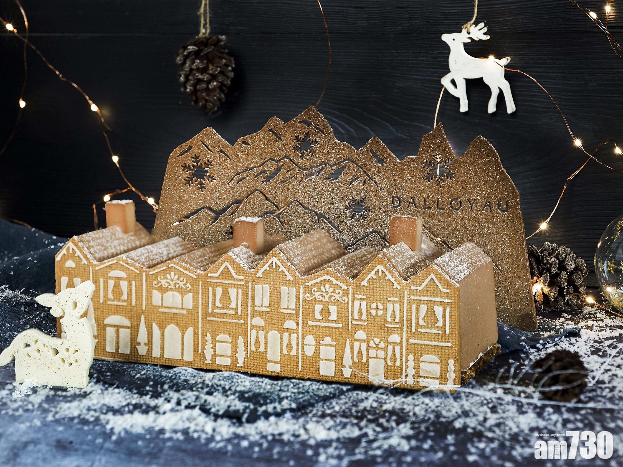 DALLOYAU呈現法國雪山小鎮