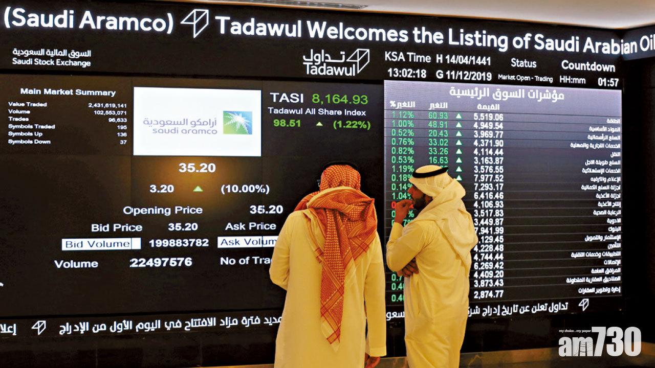 香港料冧莊新股集資王 沙特阿美謀亞洲上市