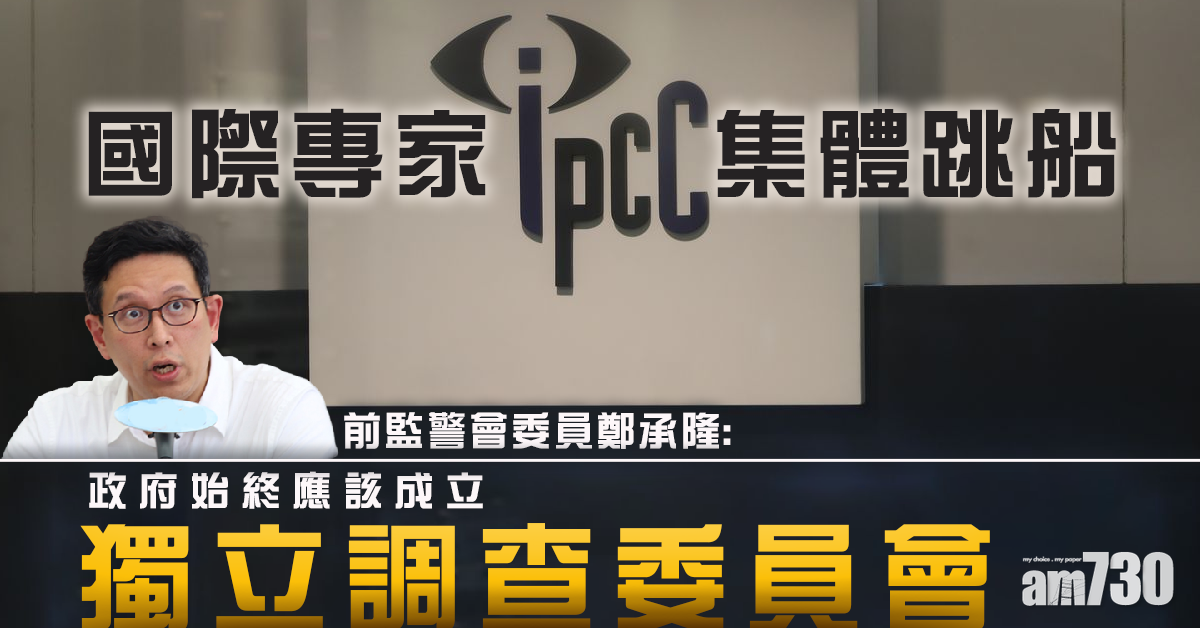 【6.12半載】專家組退出  前監警會委員：政府始終應設獨委會