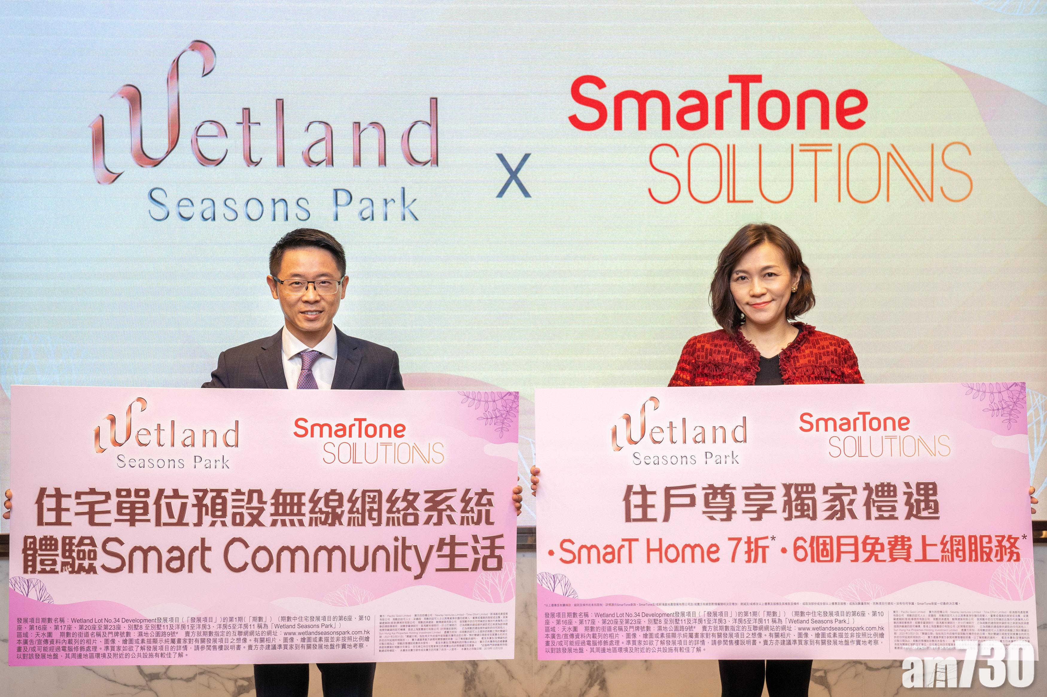 Wetland Seasons Park最快下周開價