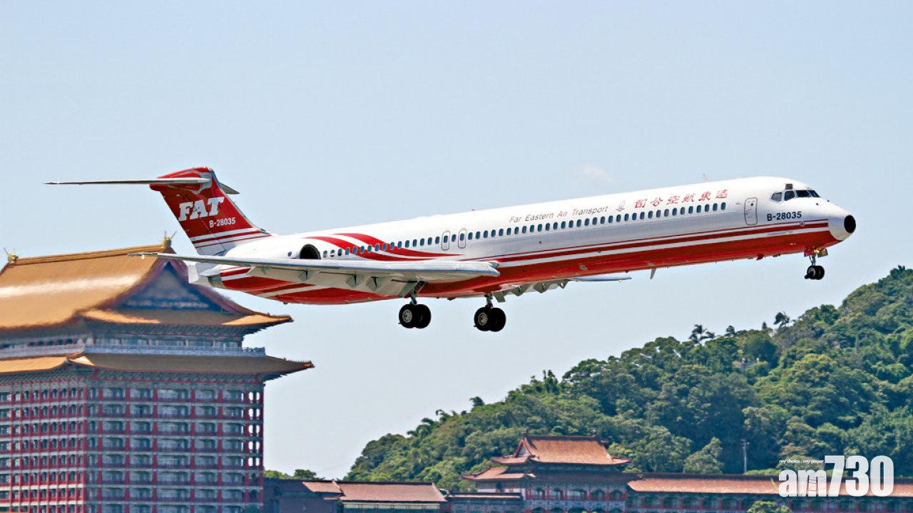 傳董事長以死謝罪 台灣遠東航空停業