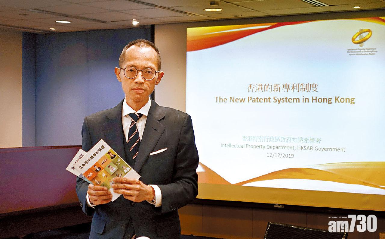 改革專利制度 港升審批力
