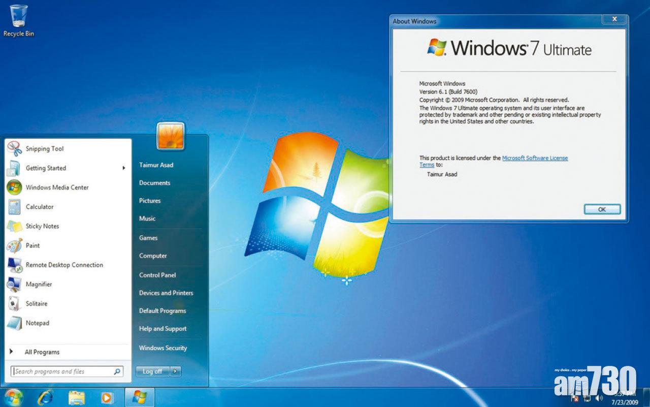 微軟全屏幕通知Windows 7停止支援