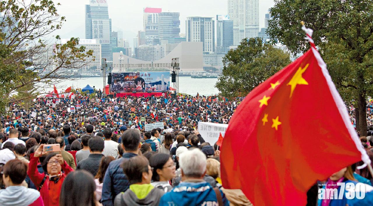 撐警反暴力集會 參加者舉國旗標語