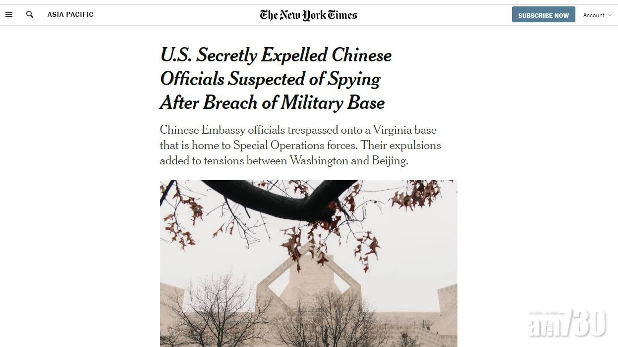 紐約時報：美國秘密驅逐兩名中國外交官
