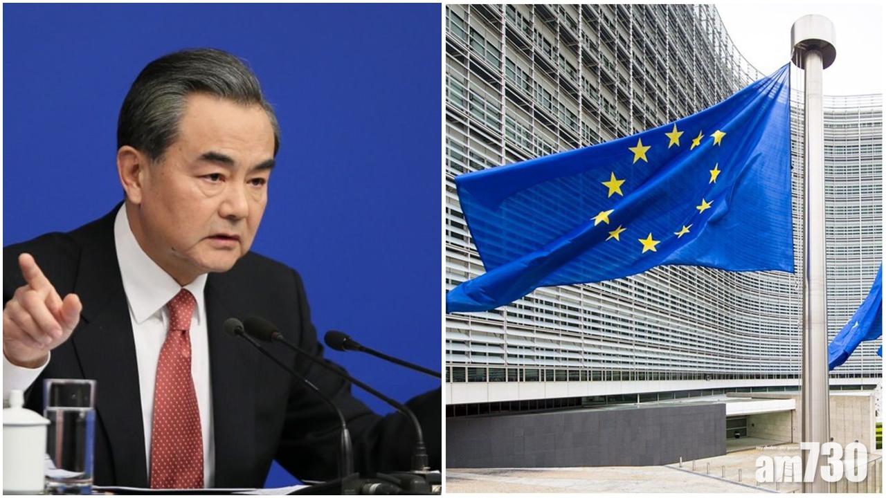 與歐盟外長談港人權  王毅反對干涉內政