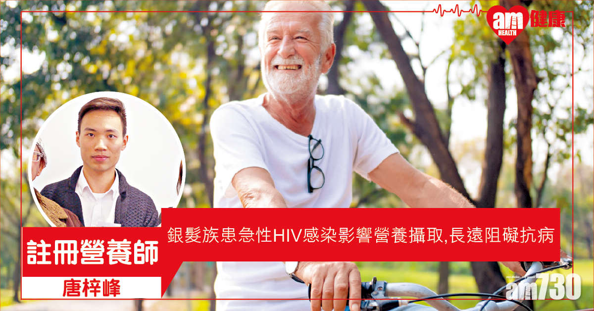 助HIV感染者提升生活品質