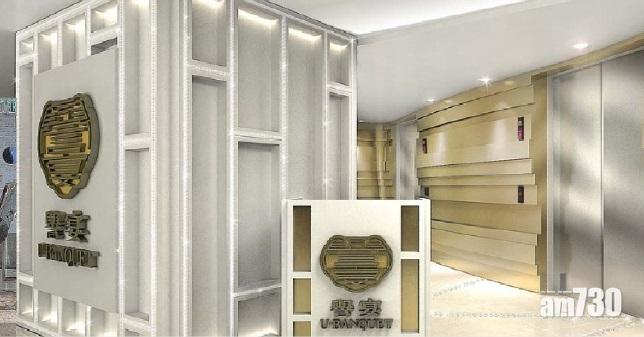 譽宴折讓16%配股籌1.8億