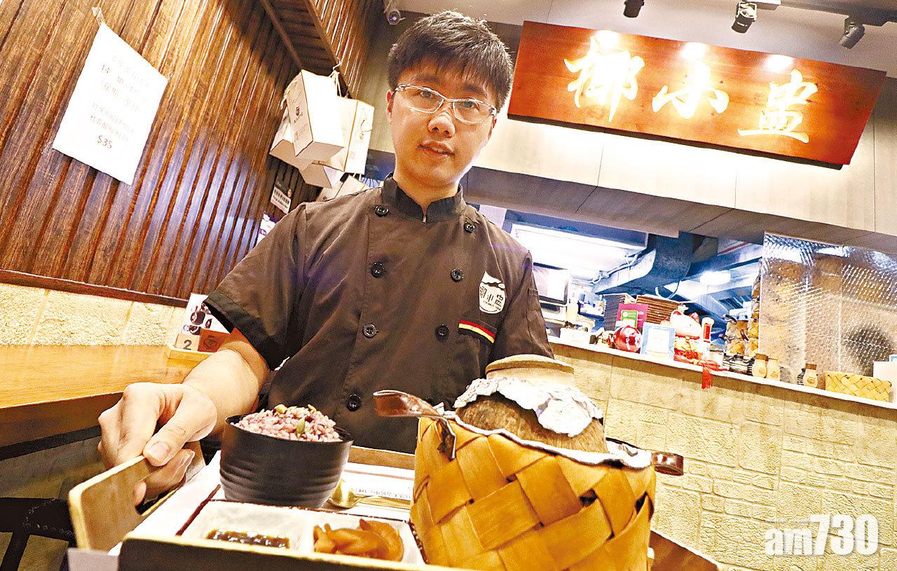 11餐廳首摘米芝蓮一星  椰子燉湯開業一年即獲薦