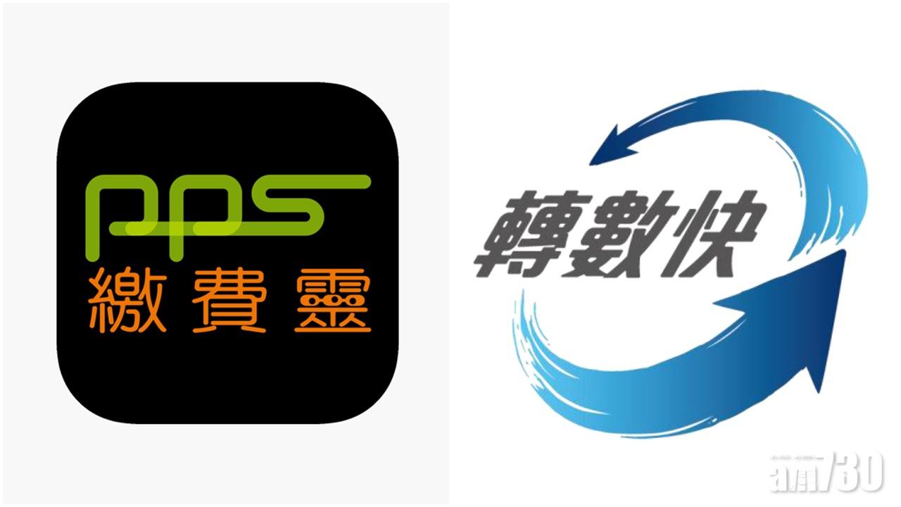 政府電子繳費服務開支2200萬元　每宗平均付3元 