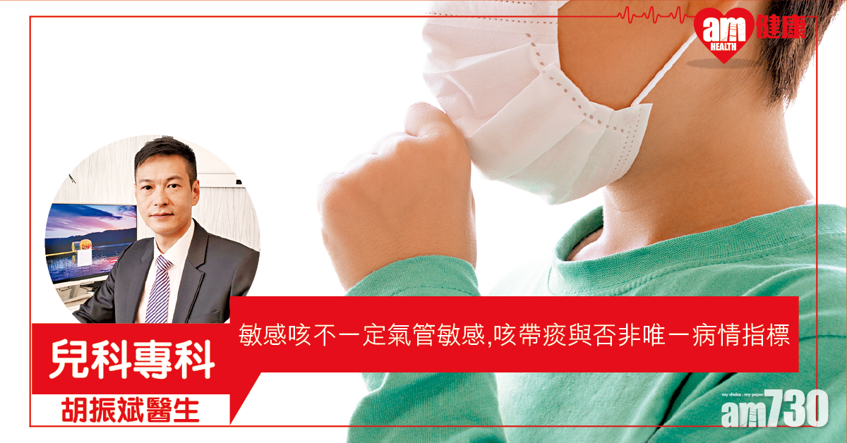 轉冷響警號！ 兒童氣管敏感