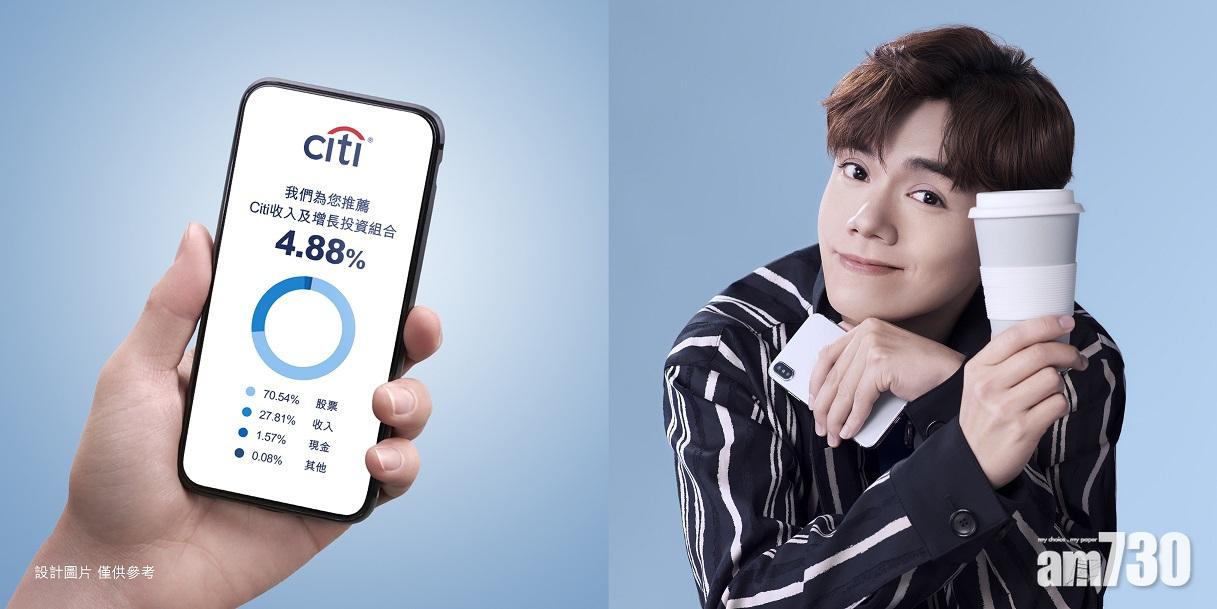 Citibank推手機基金買賣平台  100元入場