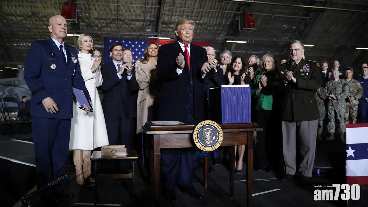 特朗普簽署國防授權法案  撥款建立太空軍