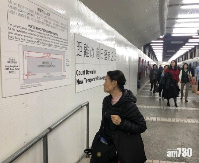 半山電梯駁恒生總行通道後暫停