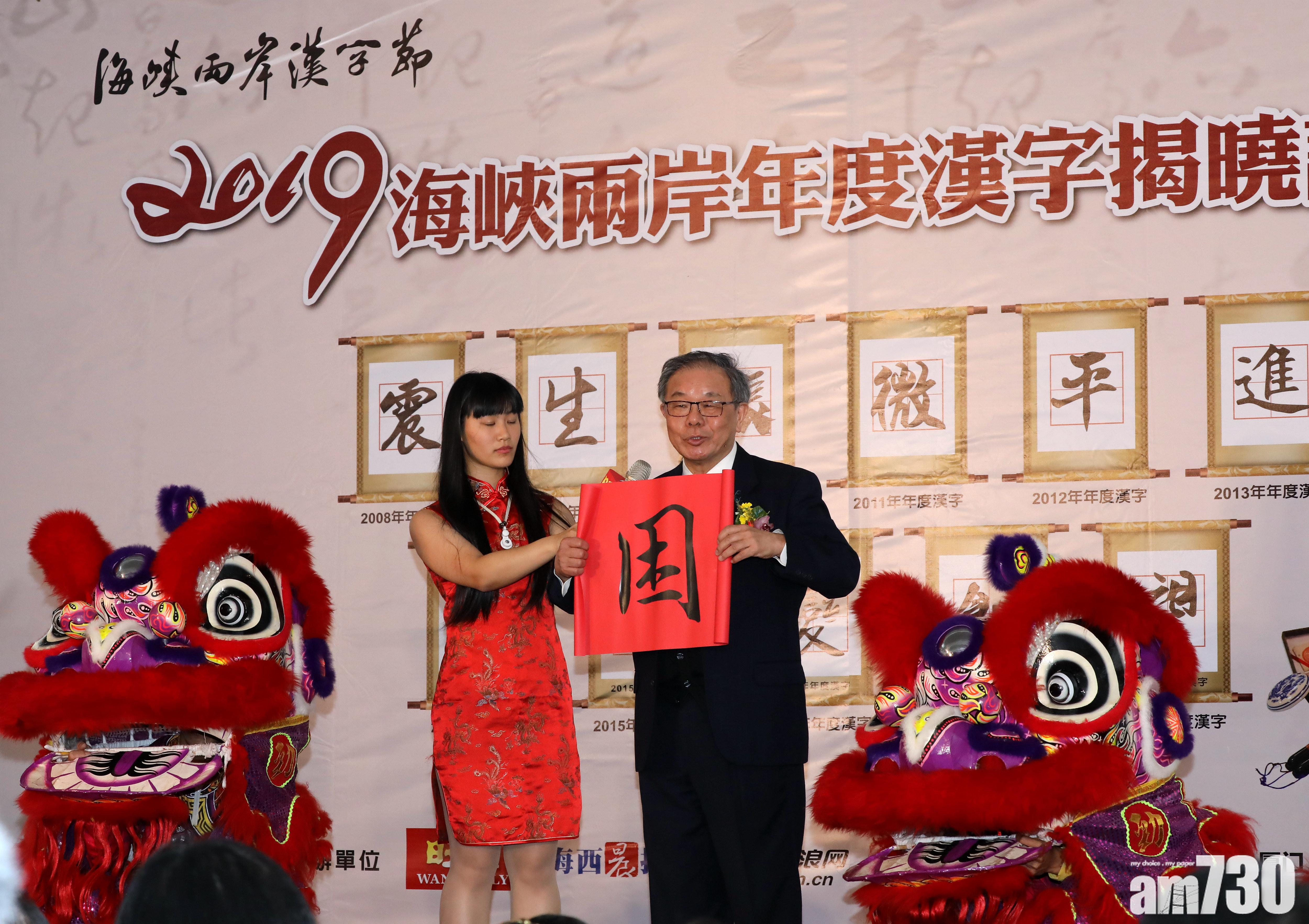 「困」成兩岸年度漢字 官媒轟民進黨挑起敵意