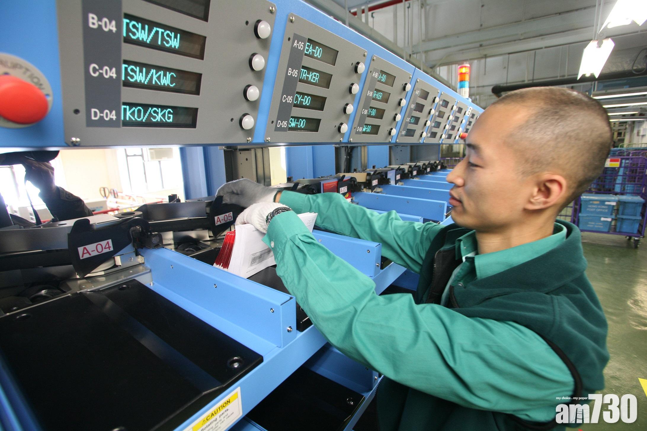 香港郵政元旦日暫停派遞服務