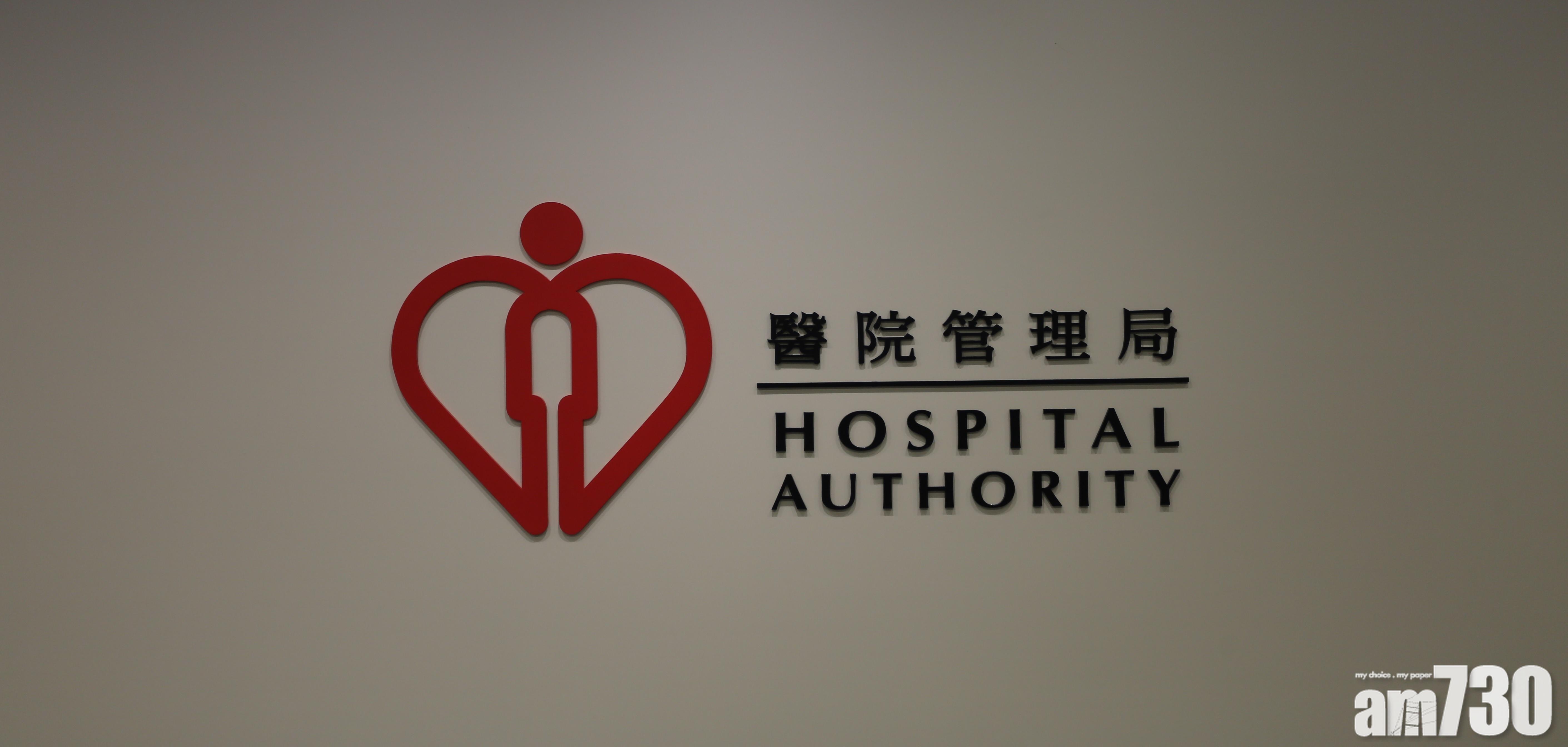 醫管局聖誕假期增1800個診症名額