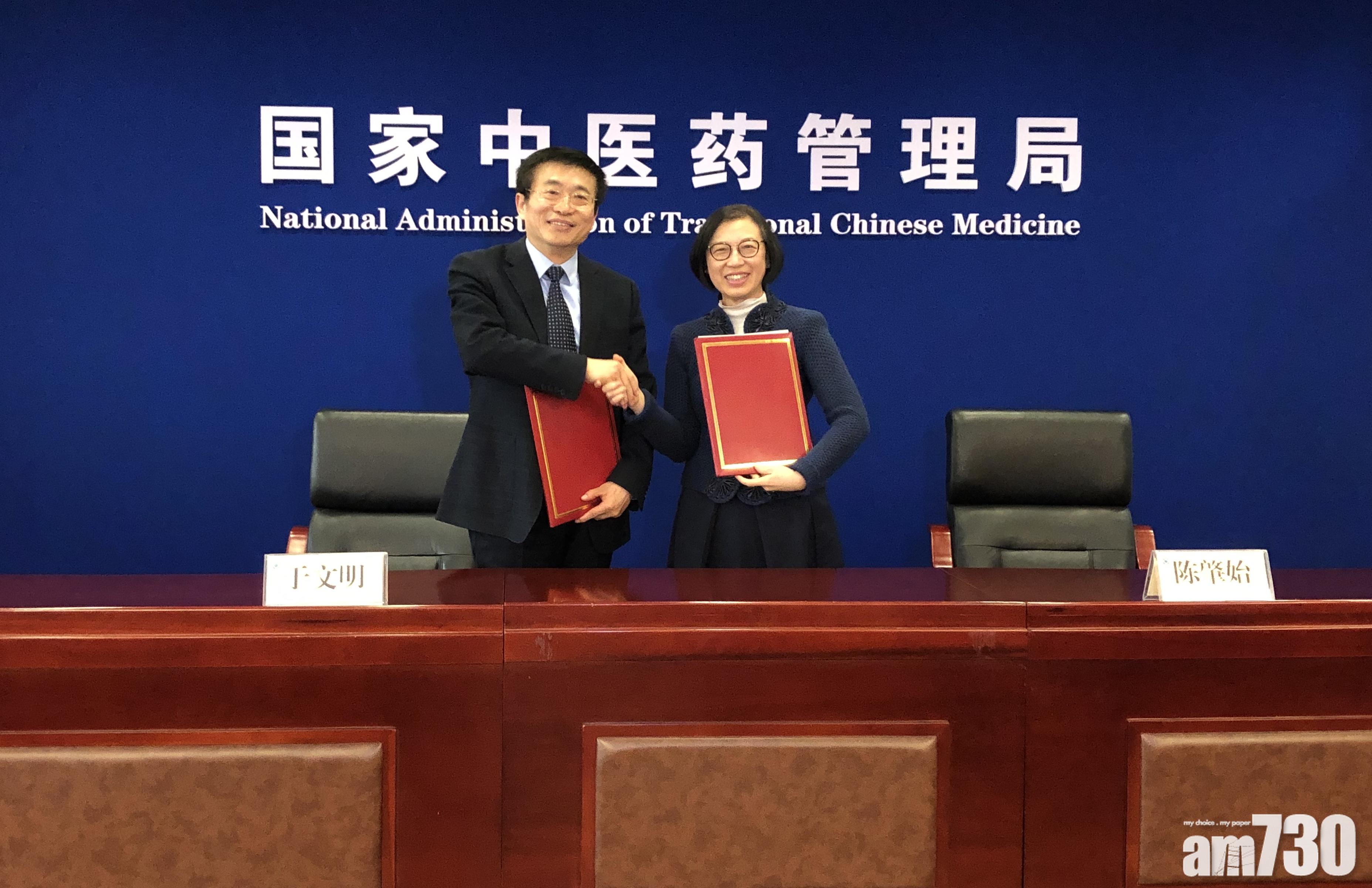 陳肇始訪京與國家中醫藥管理局簽訂合作協議