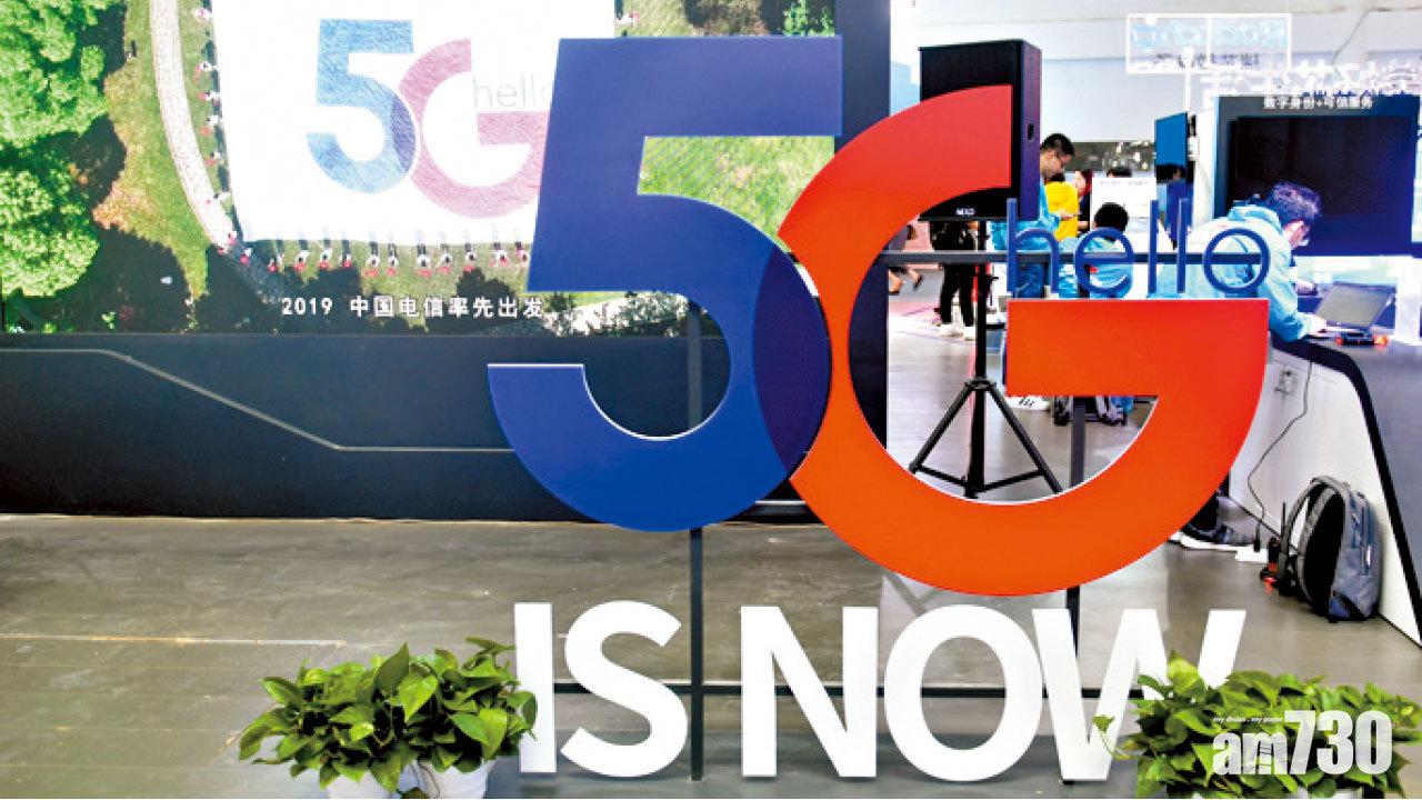 力爭明年底完成 工信部：所有地級市有5G