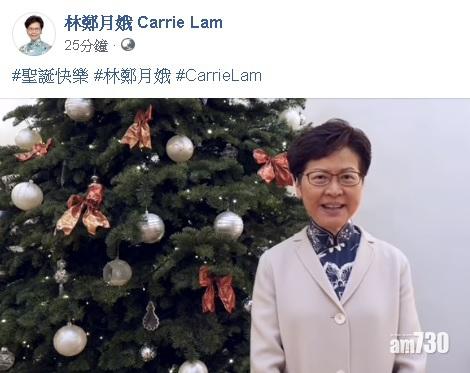 林鄭FB發布短片　祝願市民今年有平和安穩聖誕