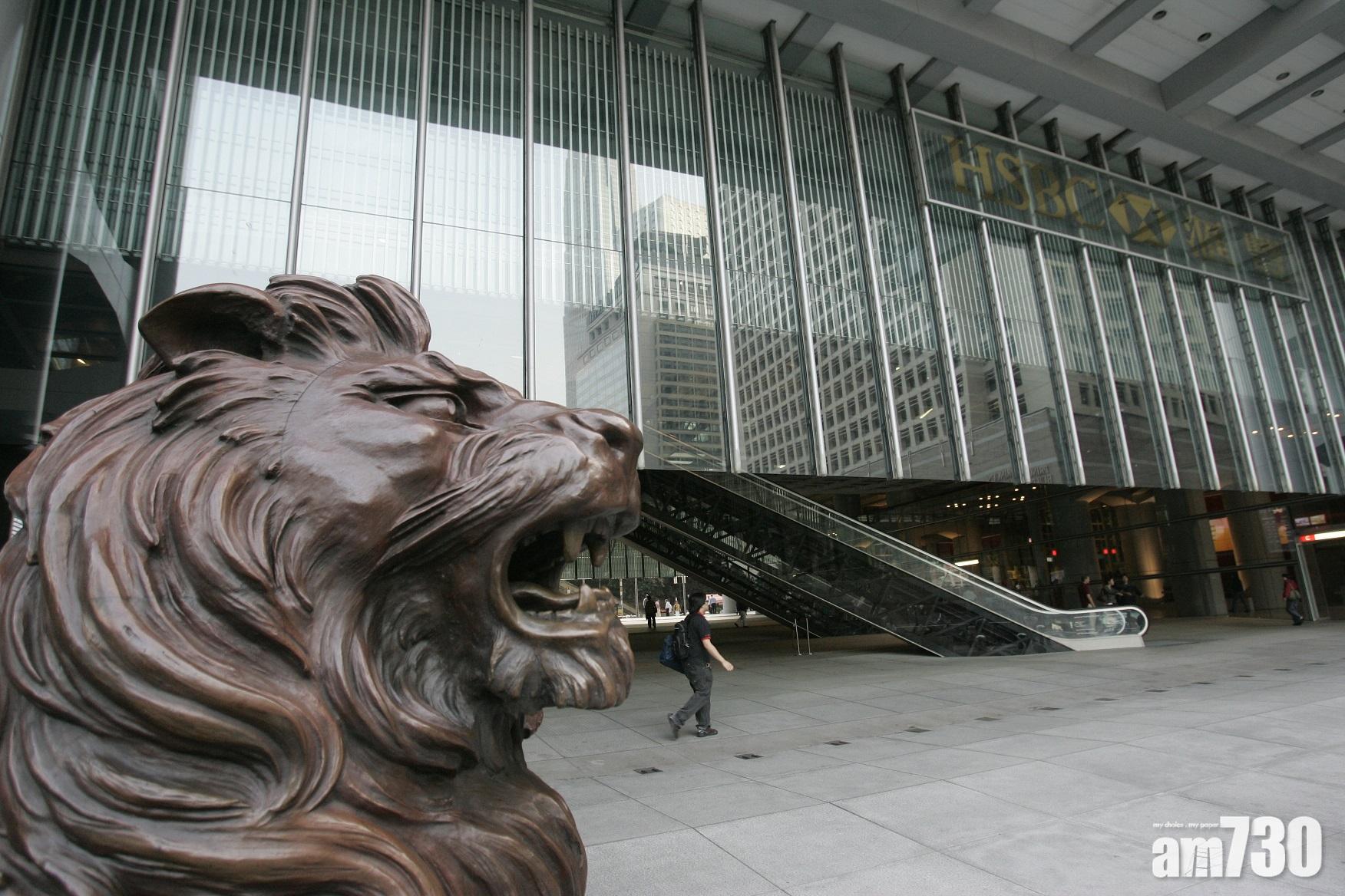 【凍結星火】報道稱滙豐早開出本票　上周接警方通知須凍結