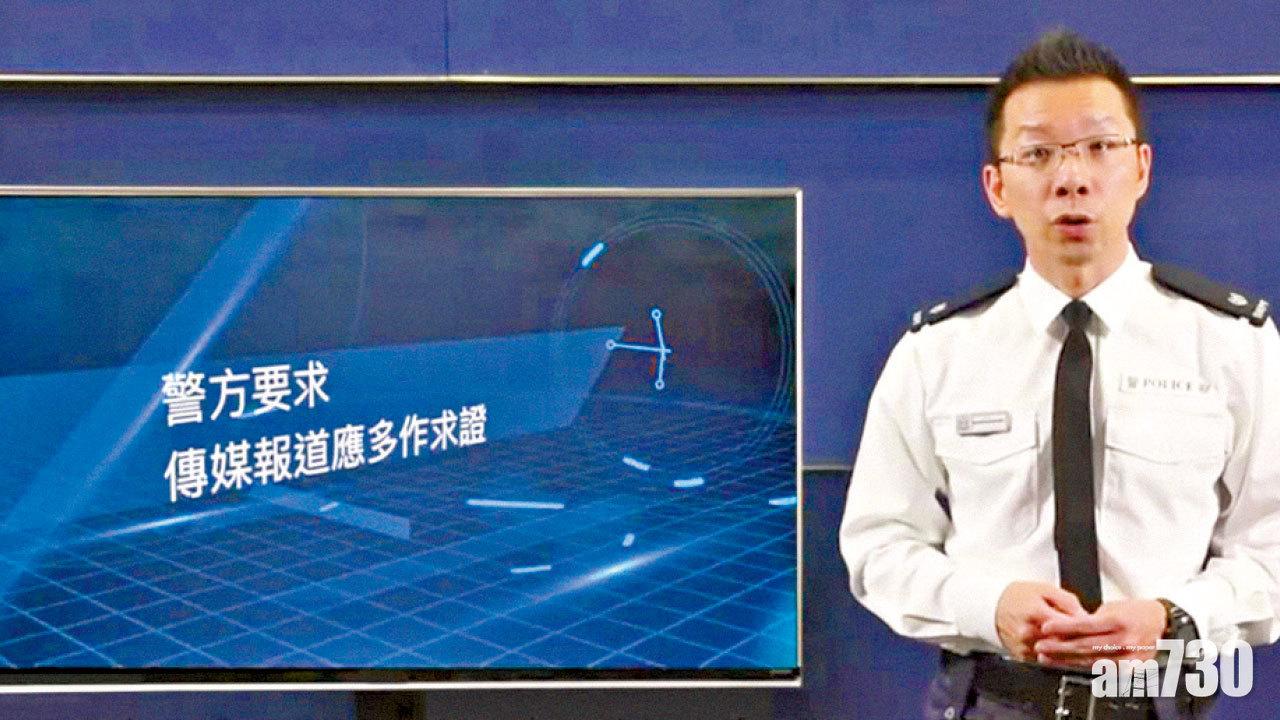 警譴責假消息促傳媒多求證