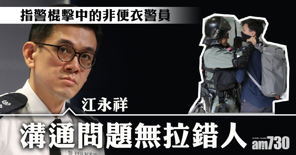 防暴警截查便衣警　警方：溝通問題無拉錯人