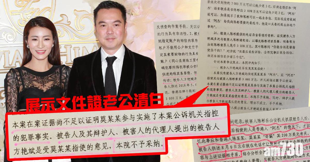 老公多次捲入錢銀糾紛 林夏薇展示法庭文件誓言追究