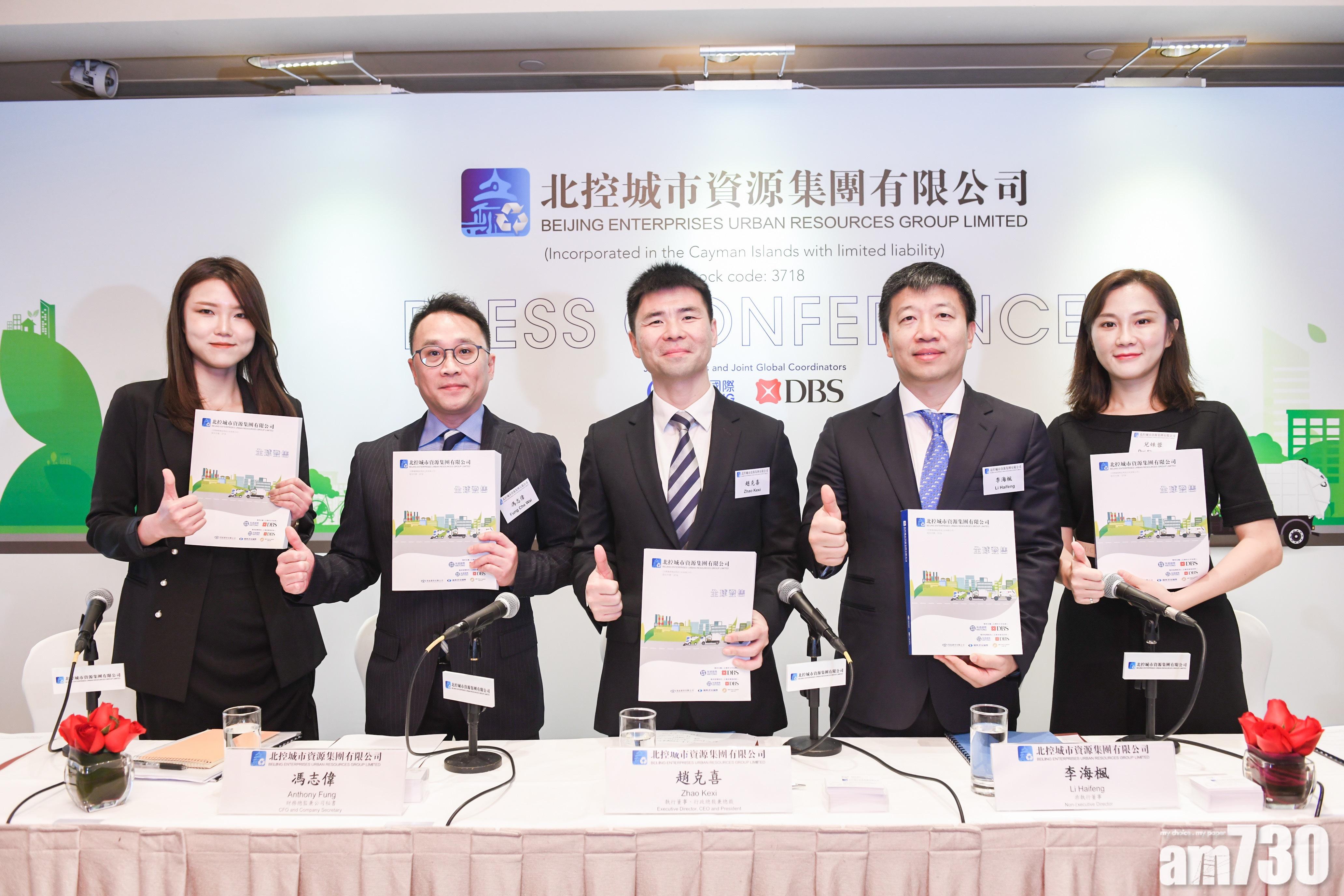 北控城市資源入場費3232元