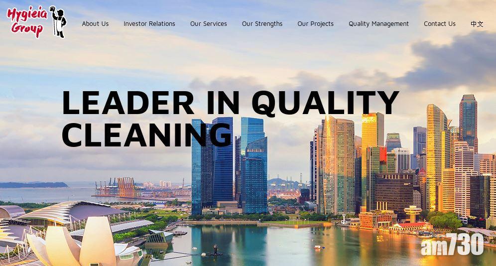 Hygieia Group籌1.5億 入場費2424元