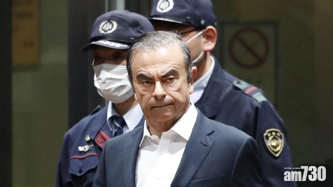 戈恩稱已離開日本  憂受不公義及政治審訊