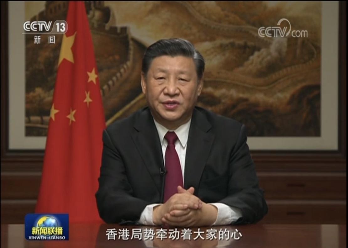 習近平發表新年賀詞　稱真誠希望香港好