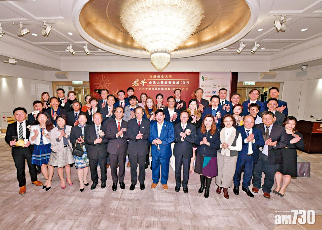 2036 榮獲 2019『君子企業獎－企業』