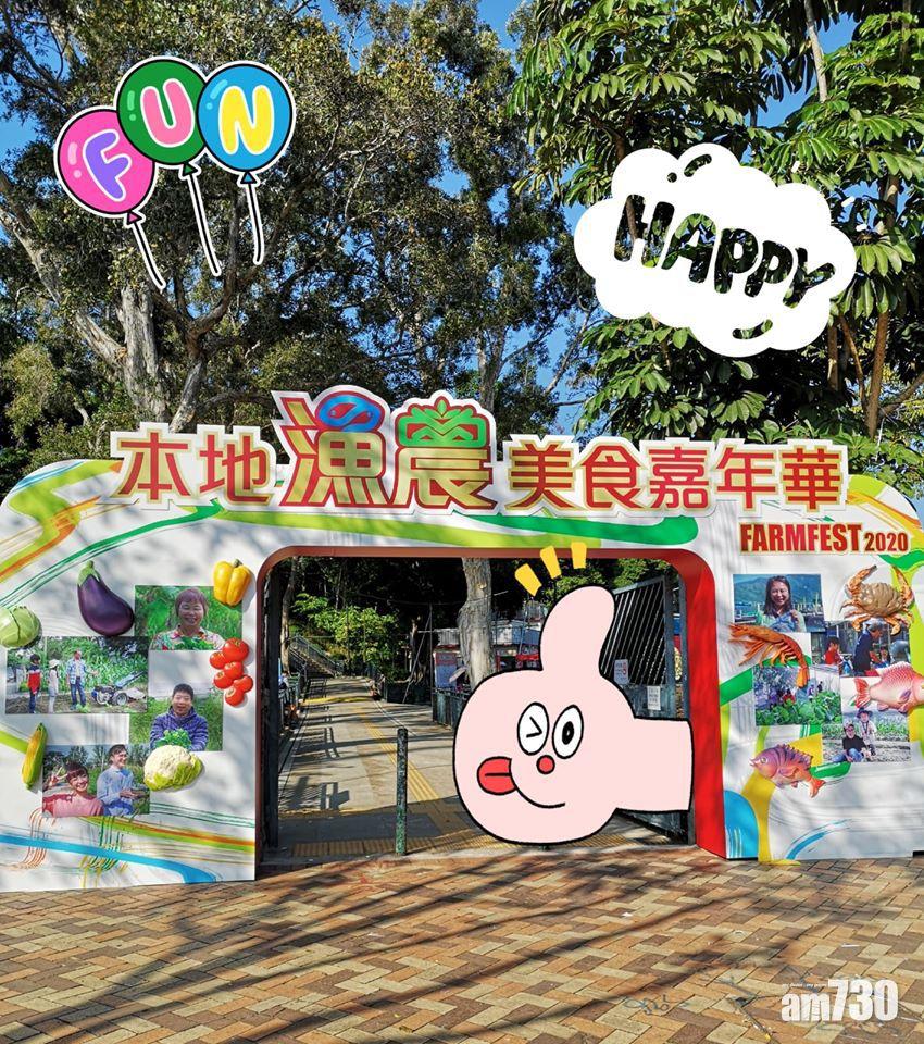 漁農美食節開鑼 一連3日旺角花墟公園舉行