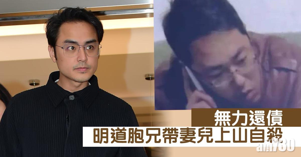 欠債纍纍 明道胞兄勒死妻兒上吊自殺