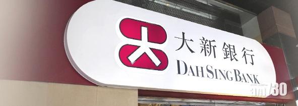 大新客戶接不明交易通知 金管局促銀行跟進